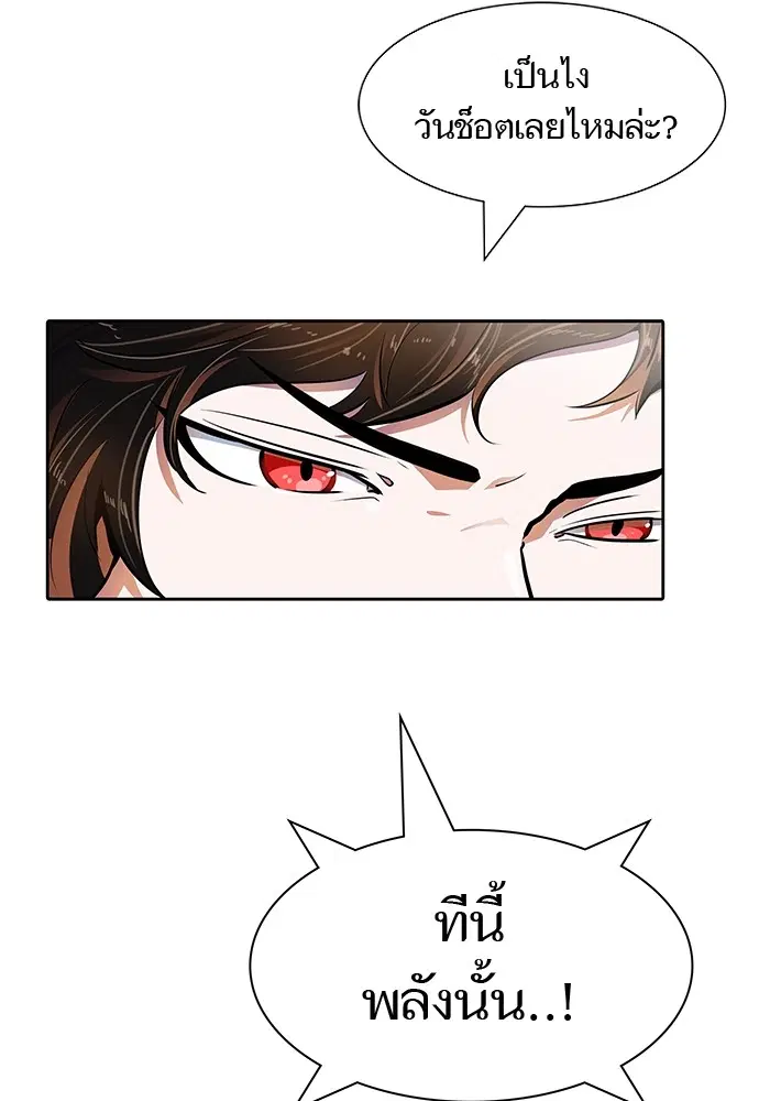 Tower of God ตอนที่ 570 หน้า 219