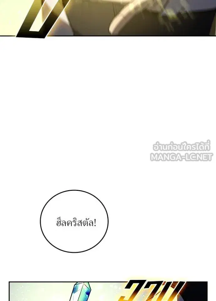 Hidden Class Gravity User เป้าหมายครั้งที่ 2 ต้องเป็นสุดยอดผู้แข็งแกร่งด้วยคลาสลับ ตอนที่ 71 หน้า 57