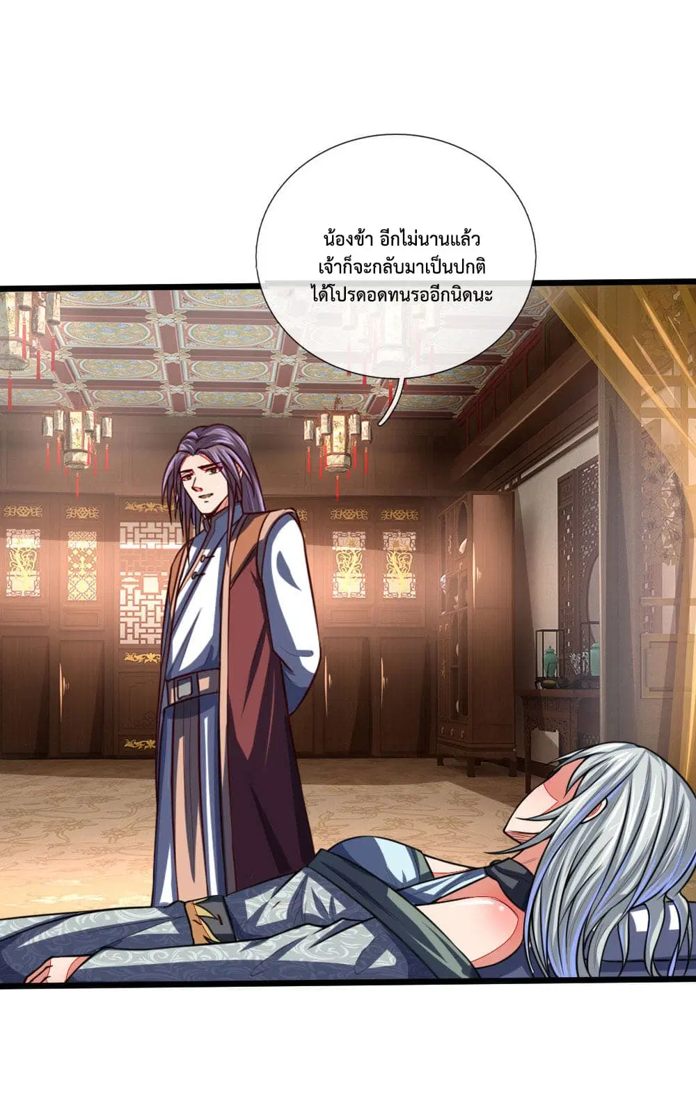 Shenwu Tianzun ตอนที่ 97 หน้า 17