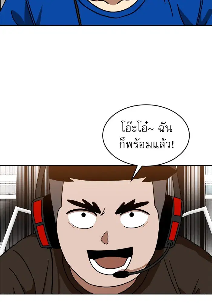 Double Click ตอนที่ 70 หน้า 131