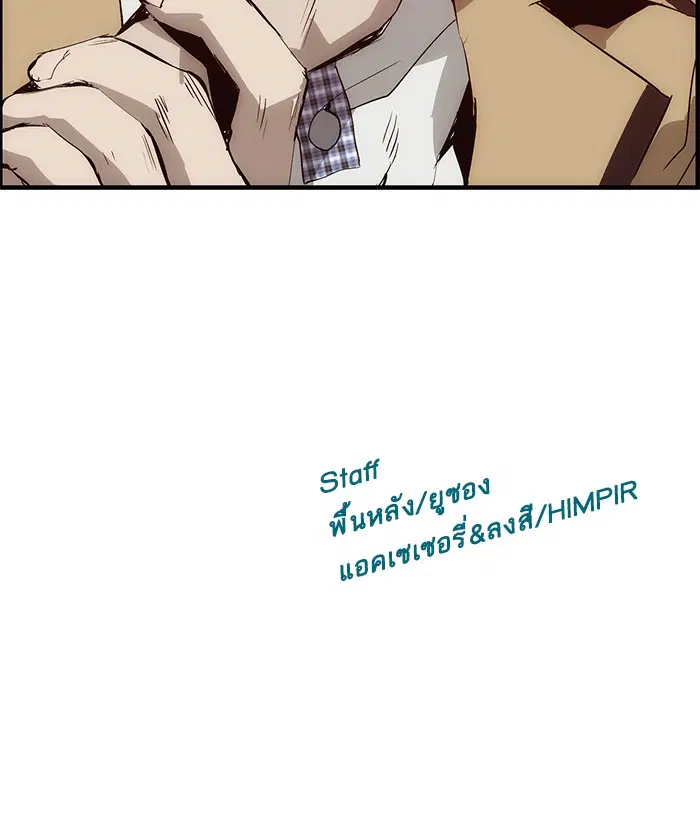 Weak Hero ตอนที่ 11 หน้า 100