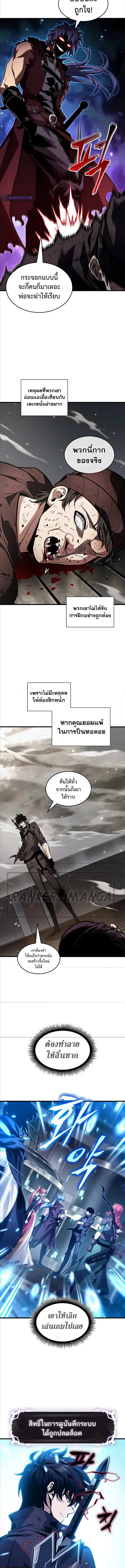 Pick Me Up ตอนที่ 115 หน้า 10