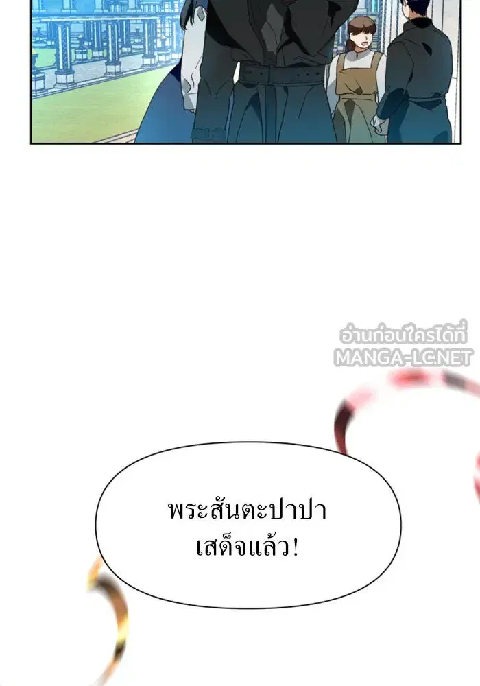 Your Throne ตอนที่ 14 หน้า 129