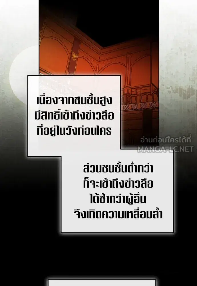 Your Throne ตอนที่ 242 หน้า 33