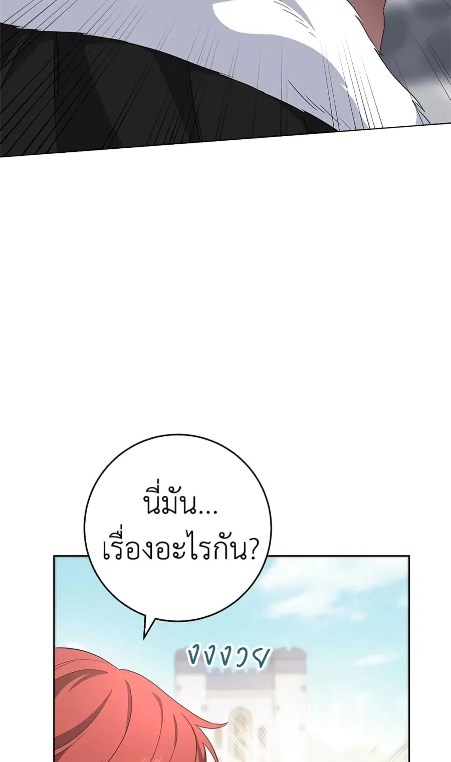 The Young Lady Is a Royal Chef ตอนที่ 63 หน้า 36