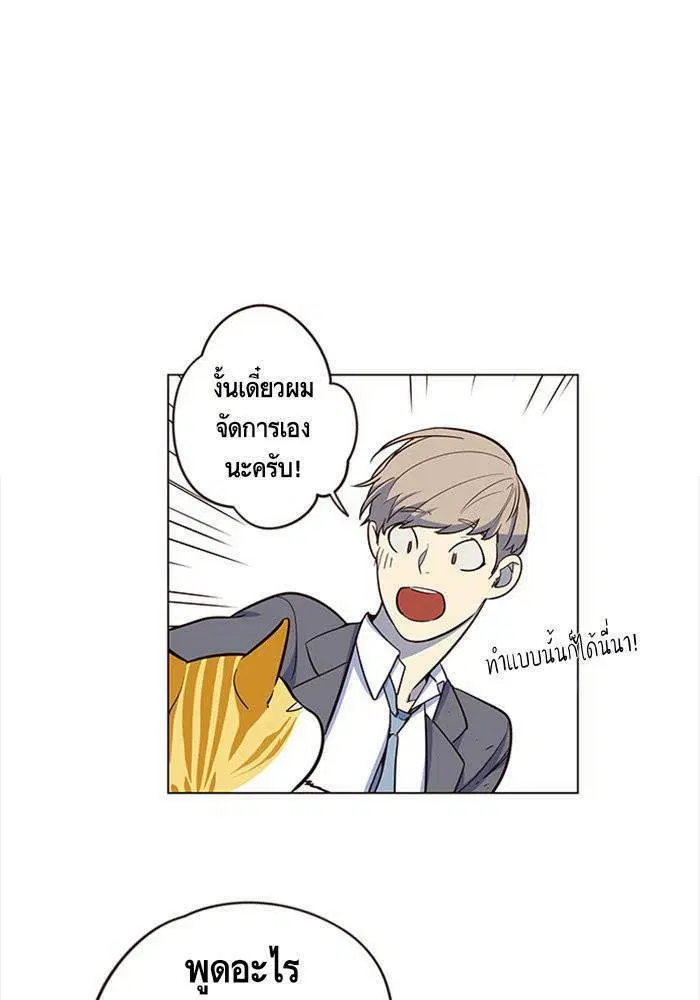 Eleceed ตอนที่ 3 หน้า 42