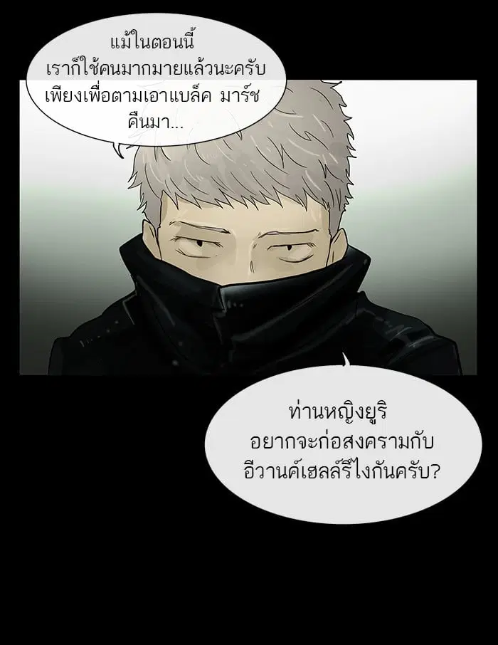 Tower of God ตอนที่ 26 หน้า 59