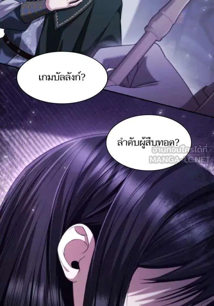 Sister I Am the Queen in This Life ตอนที่ 170 หน้า 62