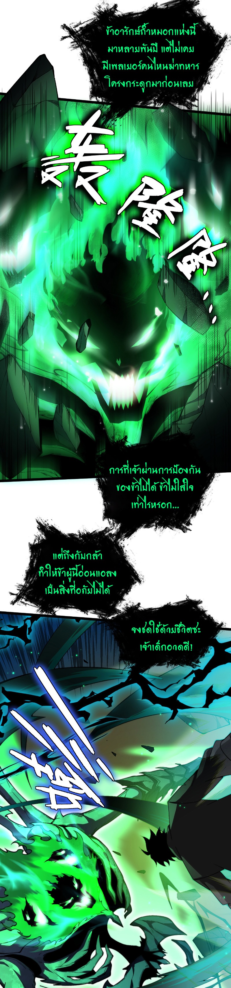 Maxed Strength Necromancer เนโครแมนเซอร์ ผู้ไร้เทียมทาน ตอนที่ 2 หน้า 7