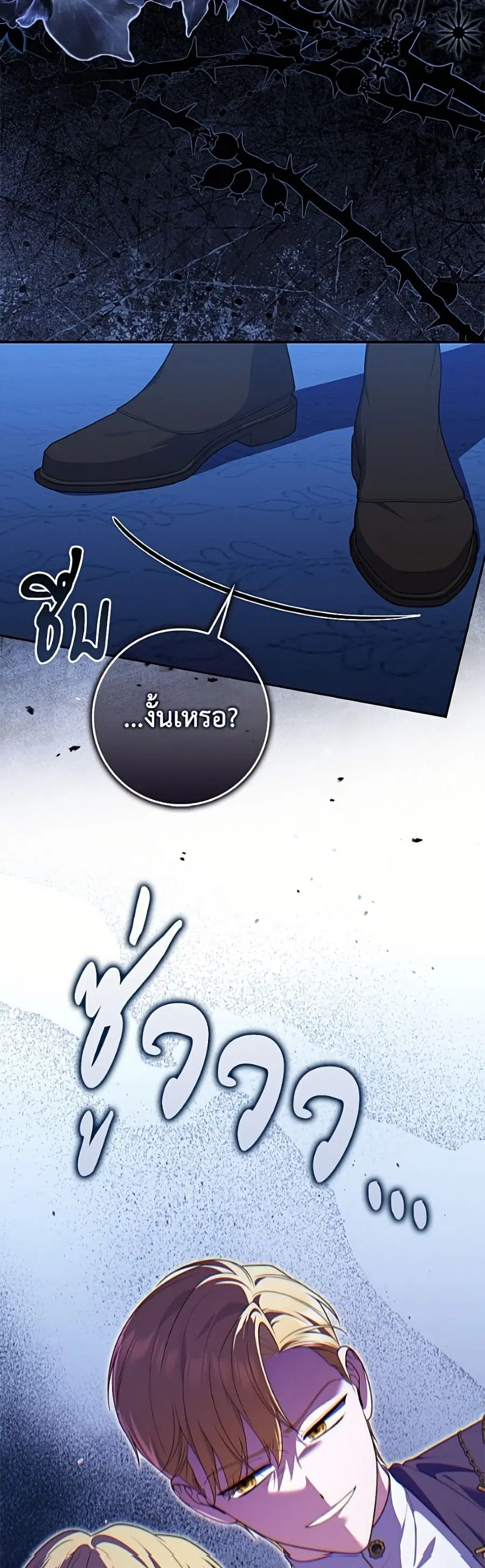 Fortune-Telling Lady ตอนที่ 143 หน้า 47