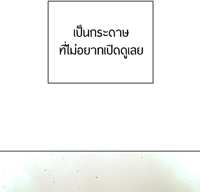 Superhuman Era ตอนที่ 112 หน้า 106