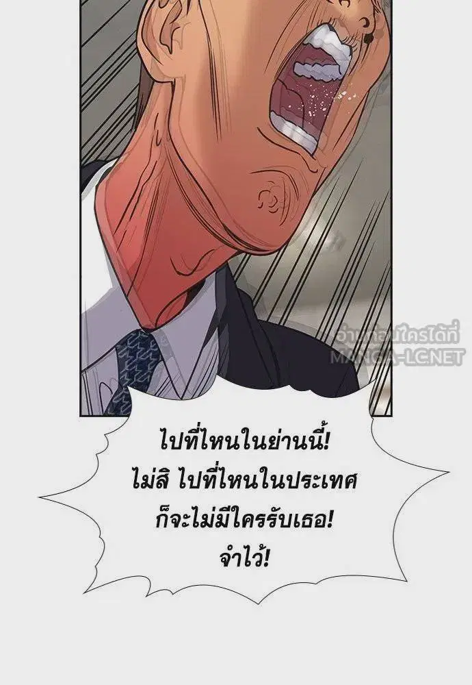 True Education ตอนที่ 167 หน้า 114