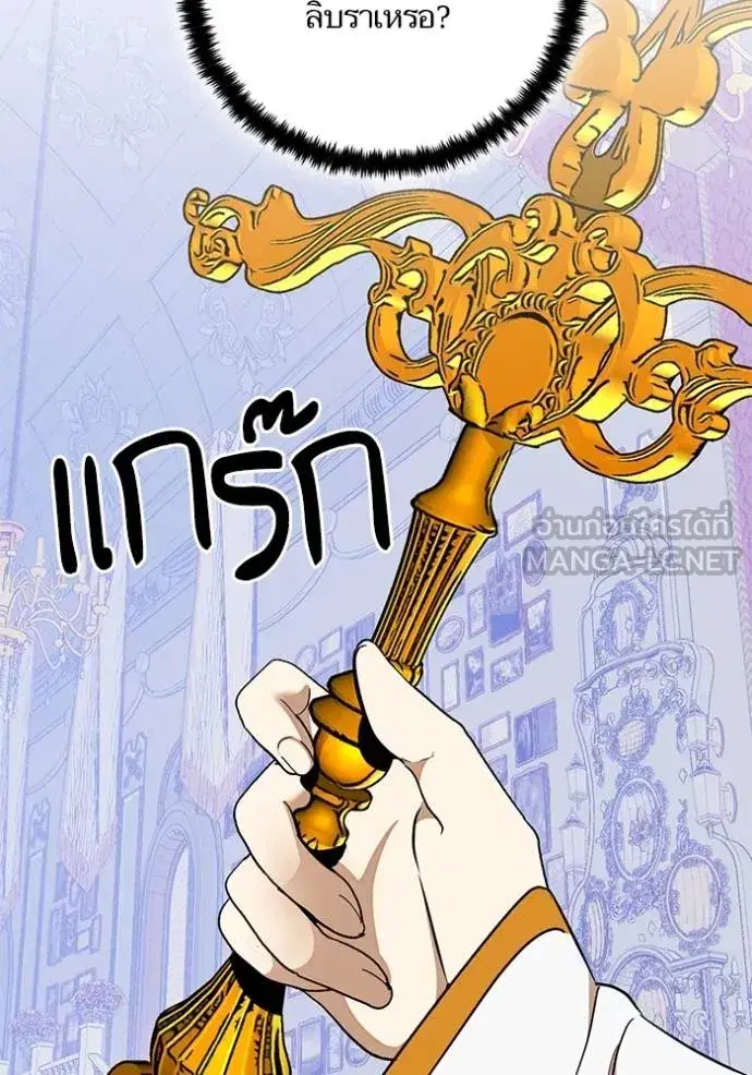 Return to Player ตอนที่ 179 หน้า 52