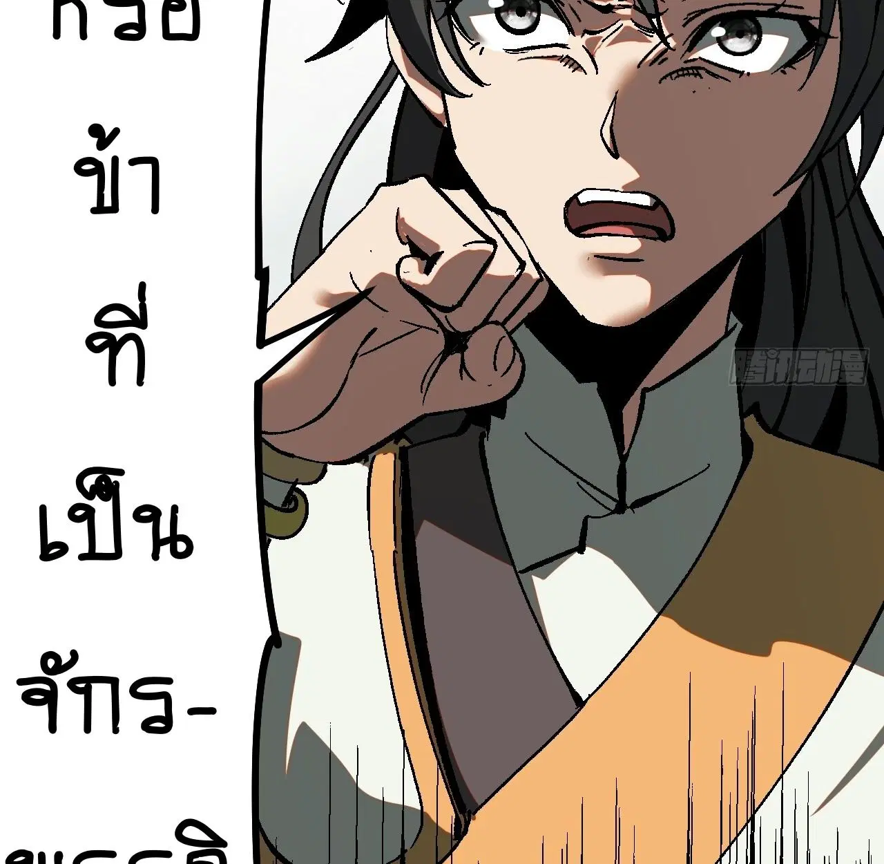 AccidentaIIy Became Famous Throughout History ตอนที่ 37 หน้า 34