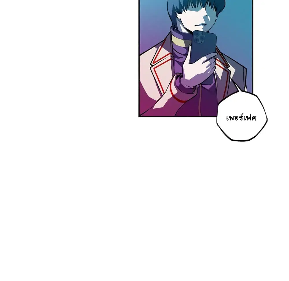 SuperNova ตอนที่ 135 หน้า 54