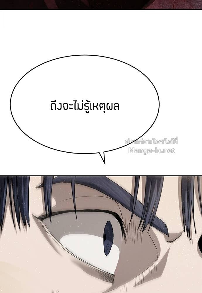 Special Civil Servant กองกำลังพิเศษหมอกสีเหลือง ตอนที่ 61 หน้า 22
