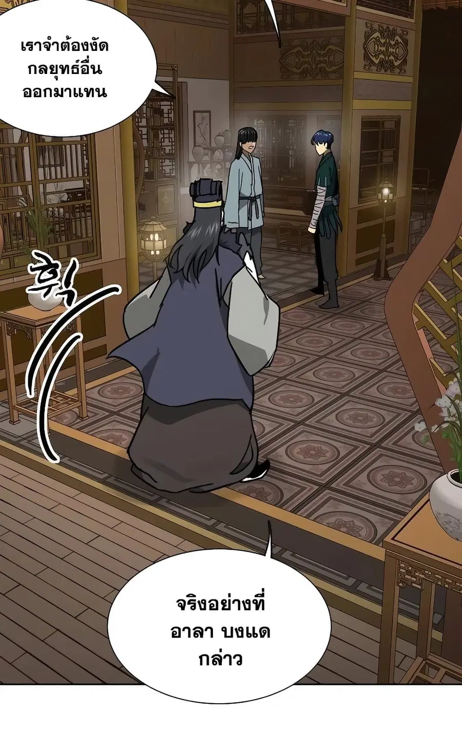Infinite Level Up In Murim ตอนที่ 231 หน้า 54