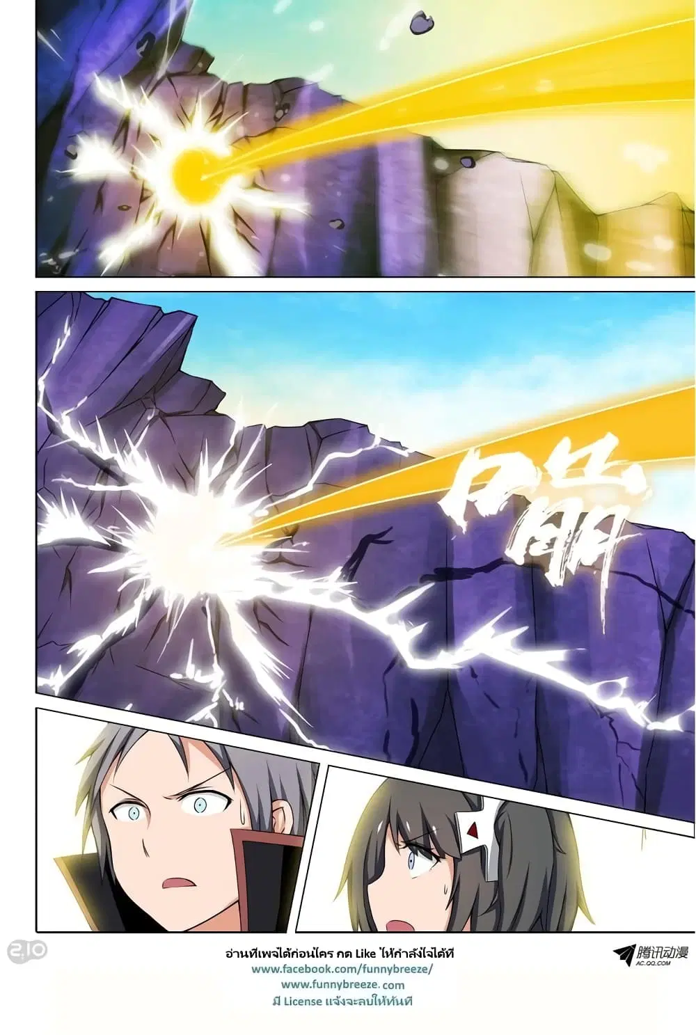 Silver Gravekeeper ตอนที่ 114 หน้า 14