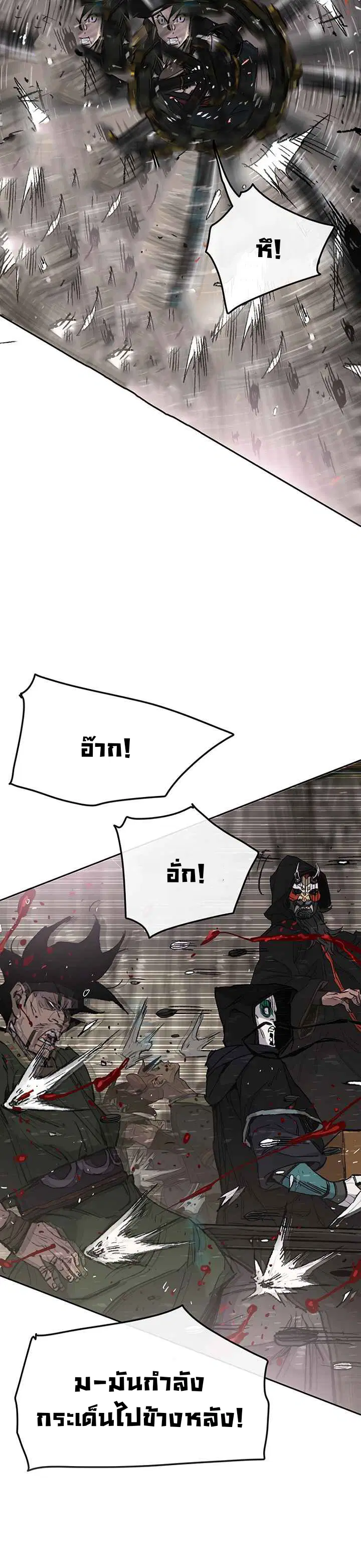 The Undefeatable Swordsman ตอนที่ 67 หน้า 19