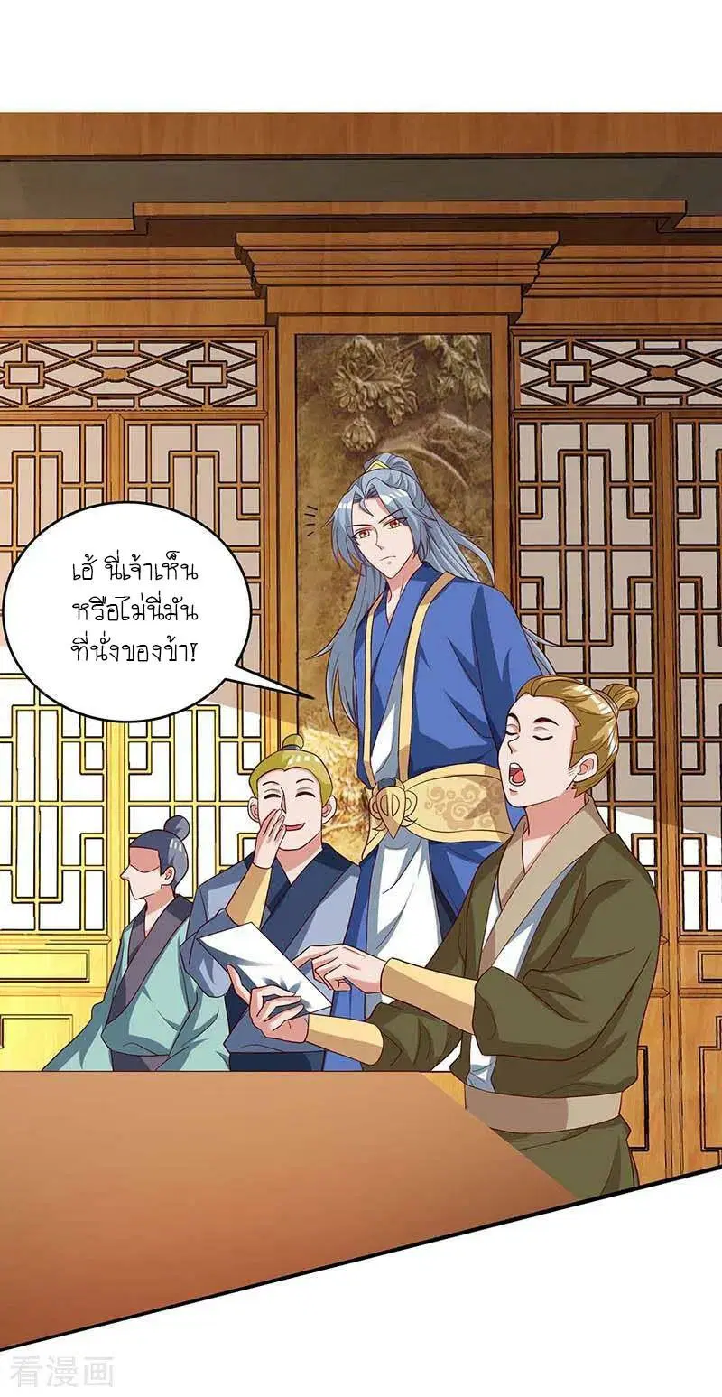 Reborn 80,000 years ตอนที่ 96 หน้า 8