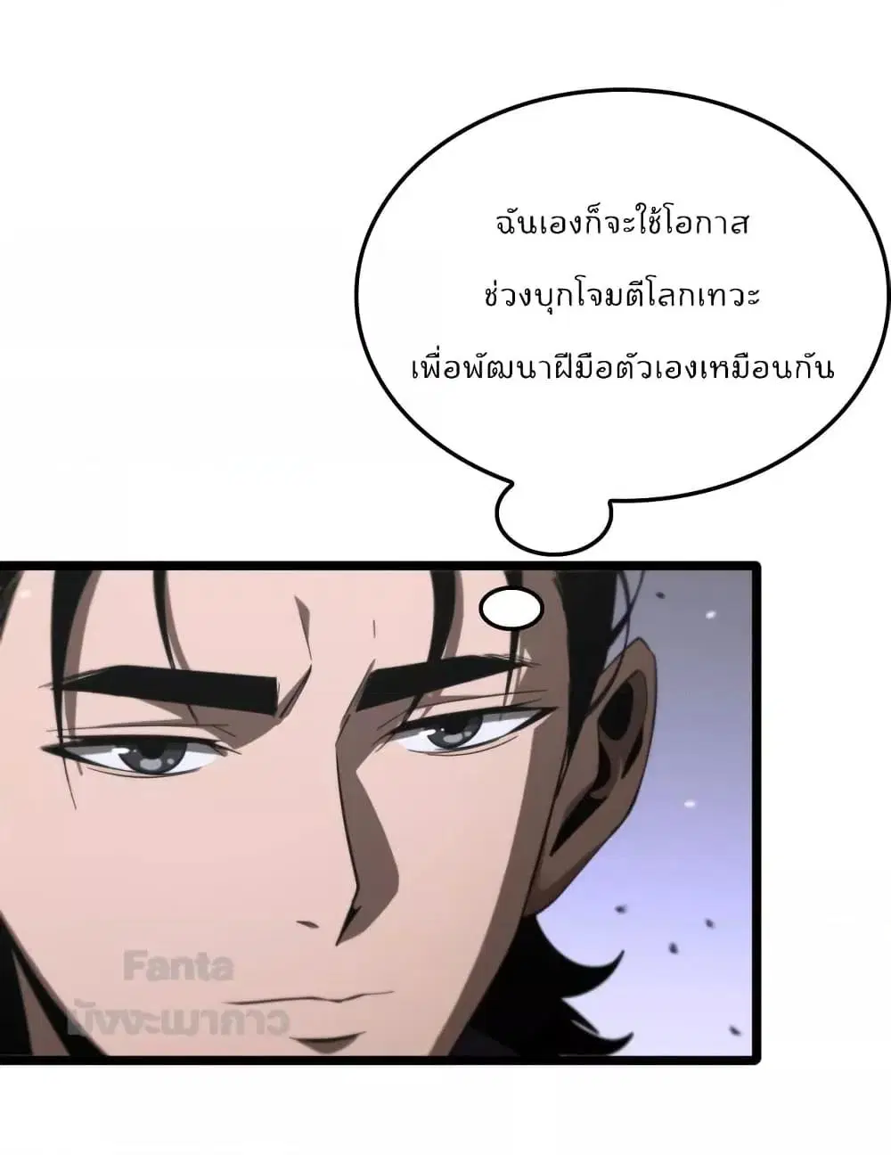 World’s Apocalypse Online ตอนที่ 167 หน้า 12