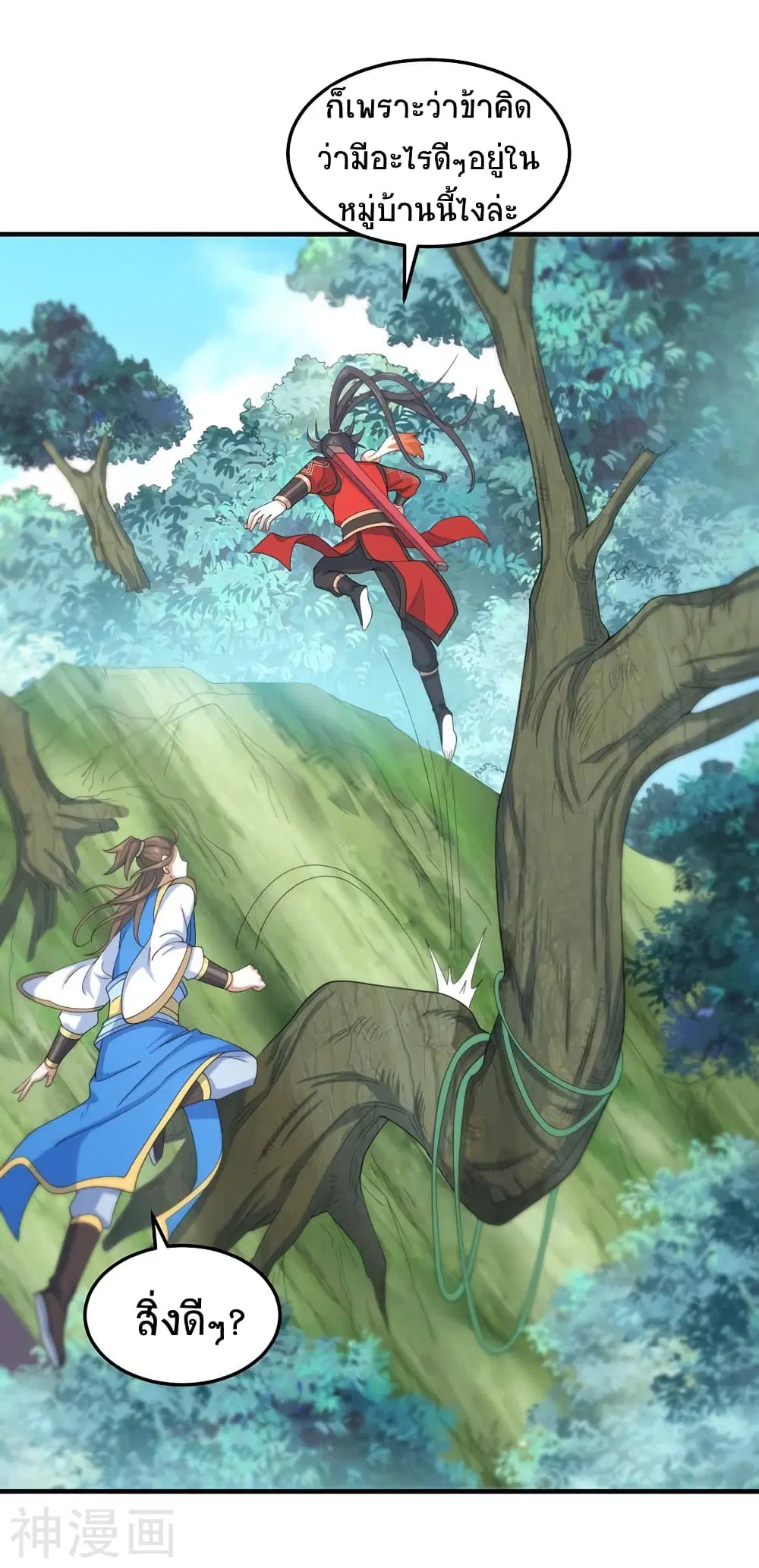 Return of Divine Emperor ตอนที่ 85 หน้า 10