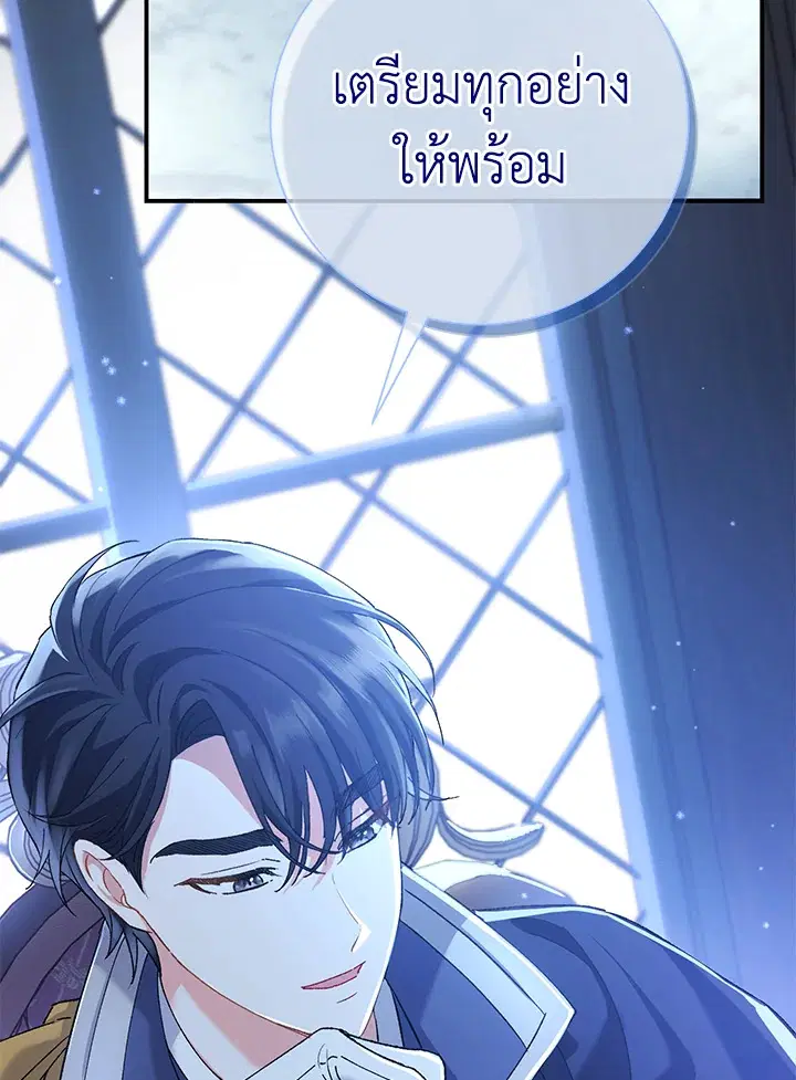 The Villain’s Match Is Too Perfect – คู่ดูตัวของนางร้ายเพอร์เฟกต์เกินไป ตอนที่ 2 หน้า 187