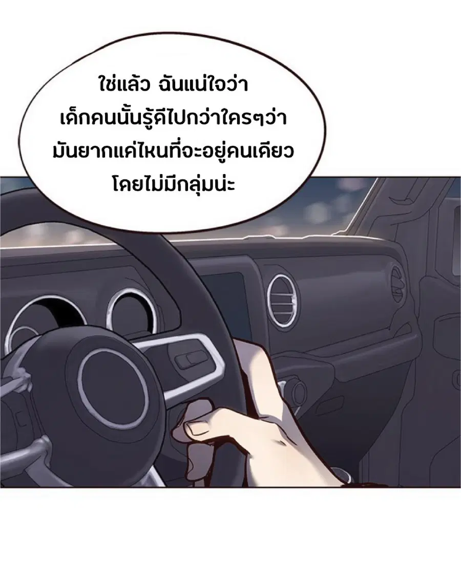 Eleceed ตอนที่ 54 หน้า 69