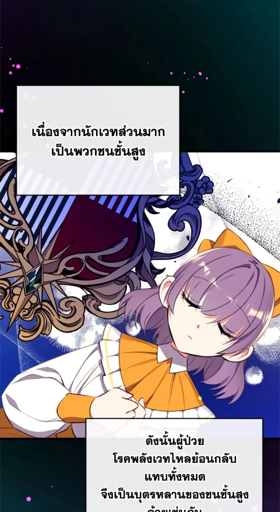 Can We Become a Family? ตอนที่ 7 หน้า 35