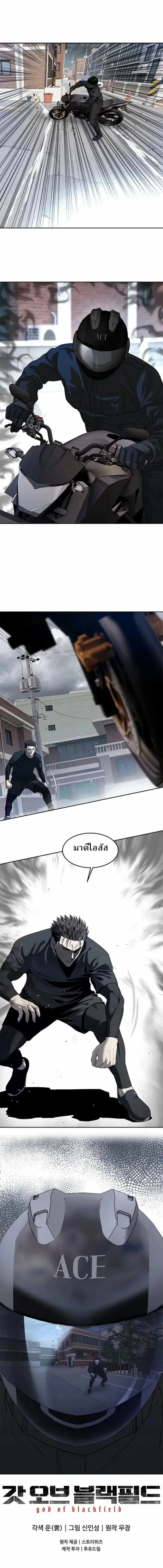 God of Blackfield ตอนที่ 212 หน้า 17