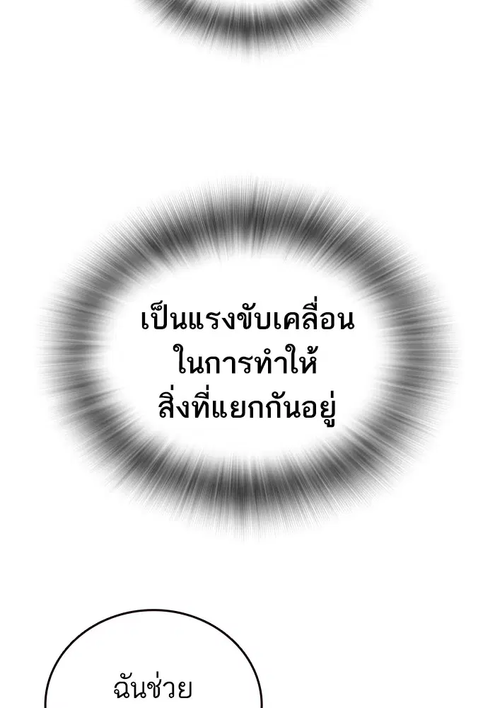 Study Group ตอนที่ 204 หน้า 34
