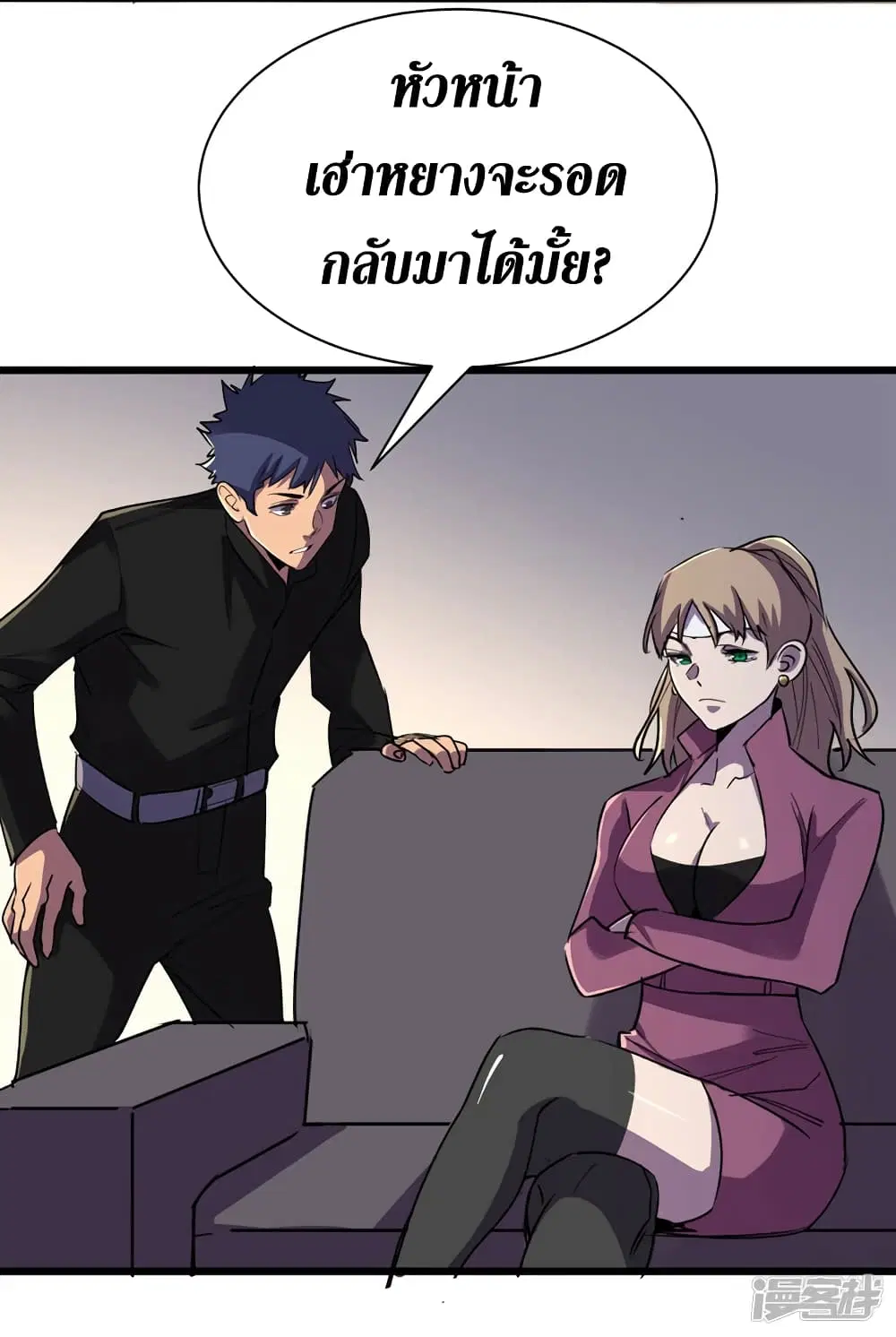 The Last Hero ตอนที่ 99 หน้า 11