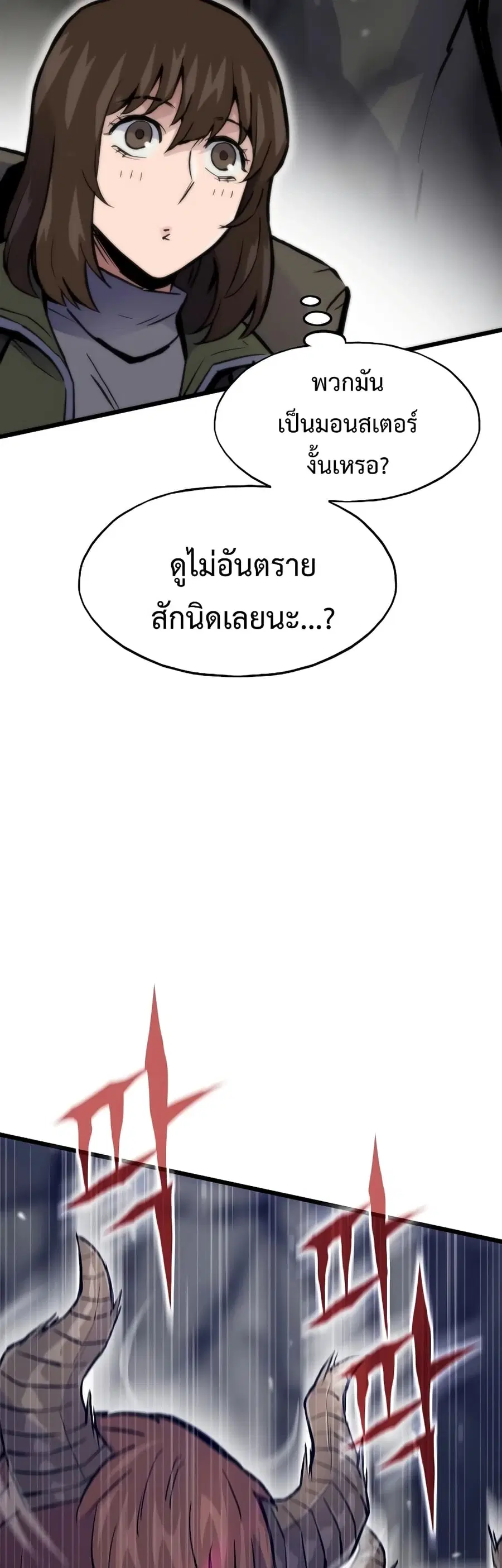 Past Life Returner ตอนที่ 38 หน้า 13
