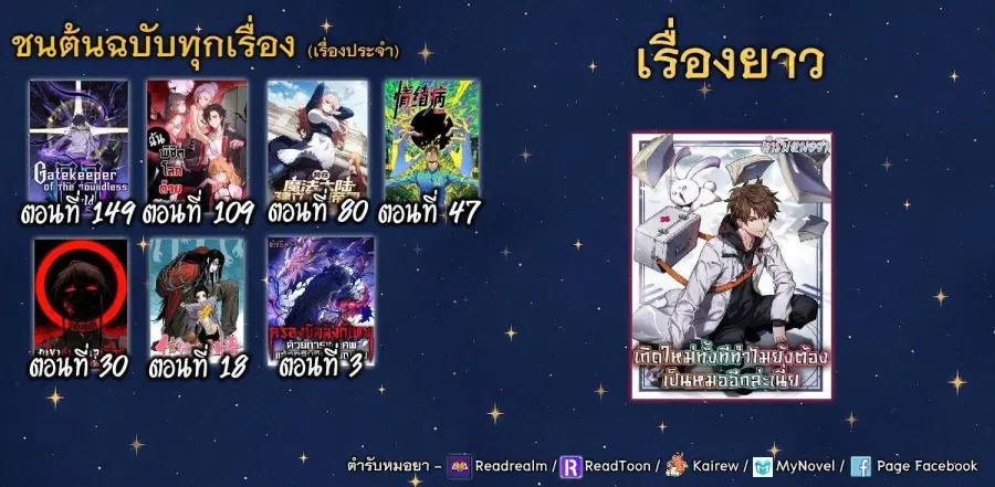 Gatekeeper Of The Boundless World ตอนที่ 149 หน้า 10