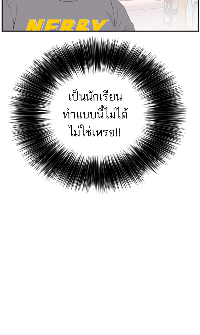 Bad Guy ตอนที่ 63 หน้า 26