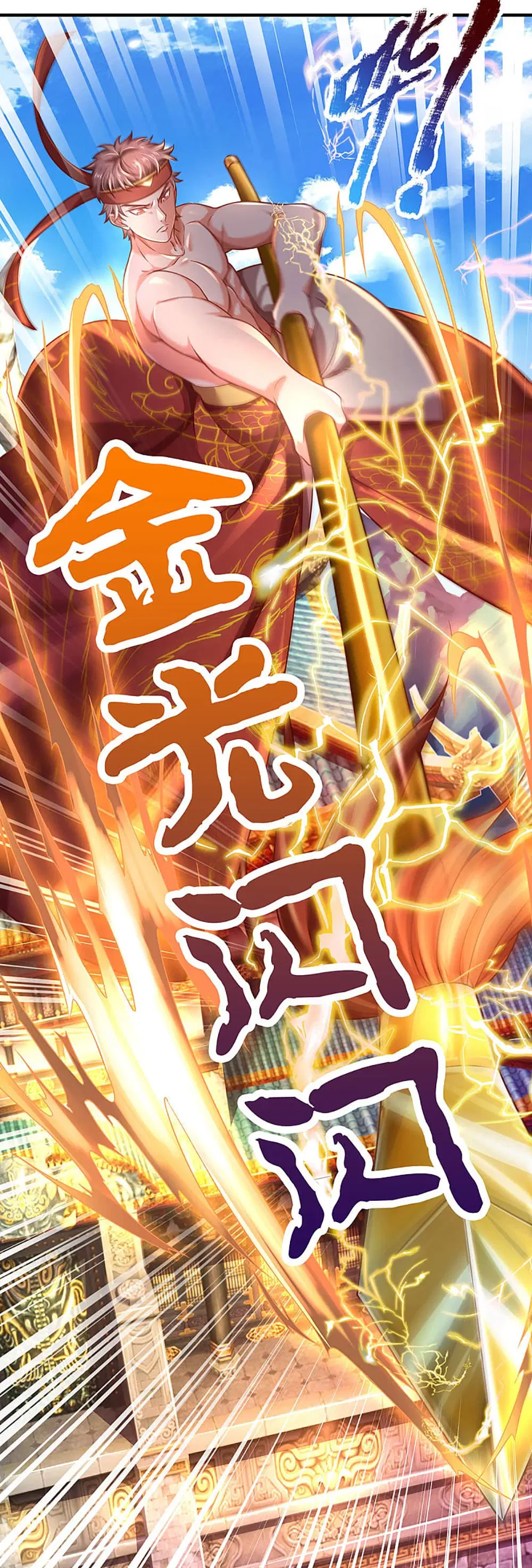 Ultimate Demon King System ตอนที่ 16 หน้า 16