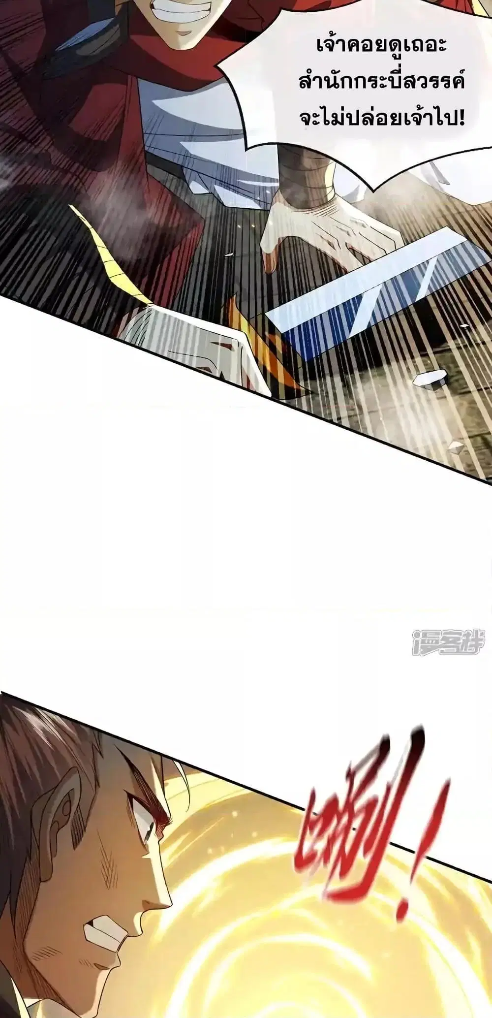 The Ten Great Emperors At The Beginning Are All My Apprentices ตอนที่ 153 หน้า 28