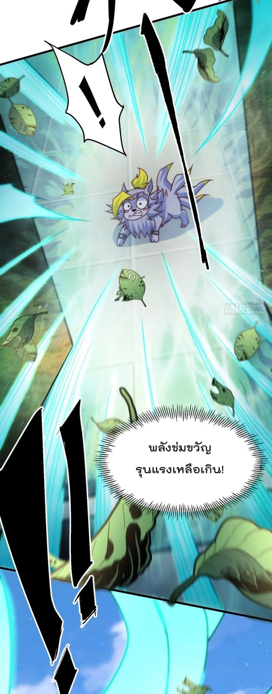 Who is your Daddy ตอนที่ 14 หน้า 8