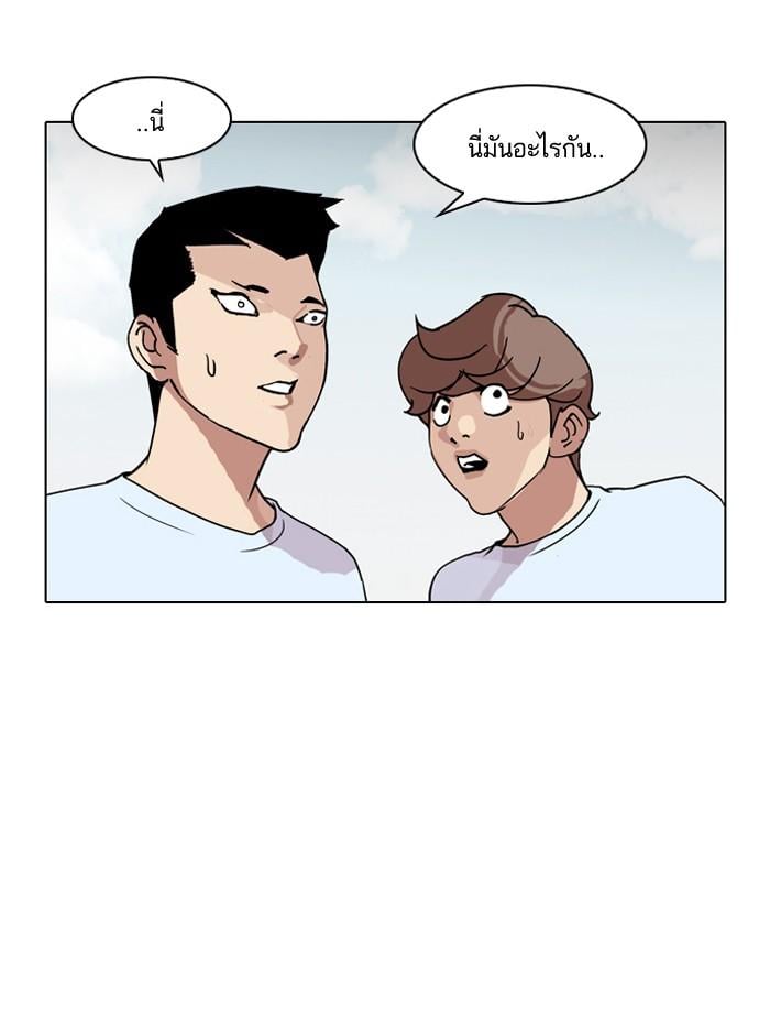 Lookism ตอนที่ 135 หน้า 2