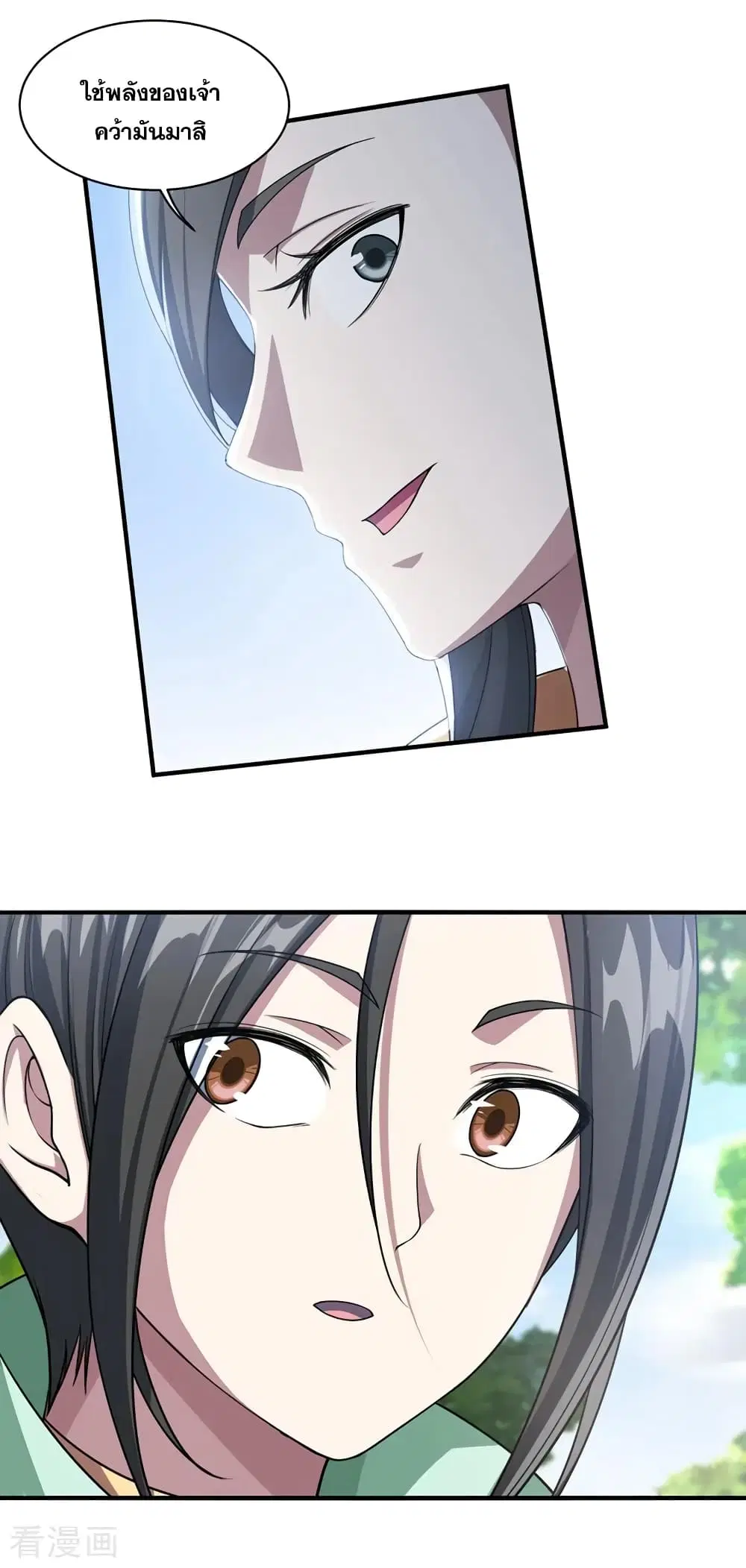 Matchless Emperor ตอนที่ 23 หน้า 10