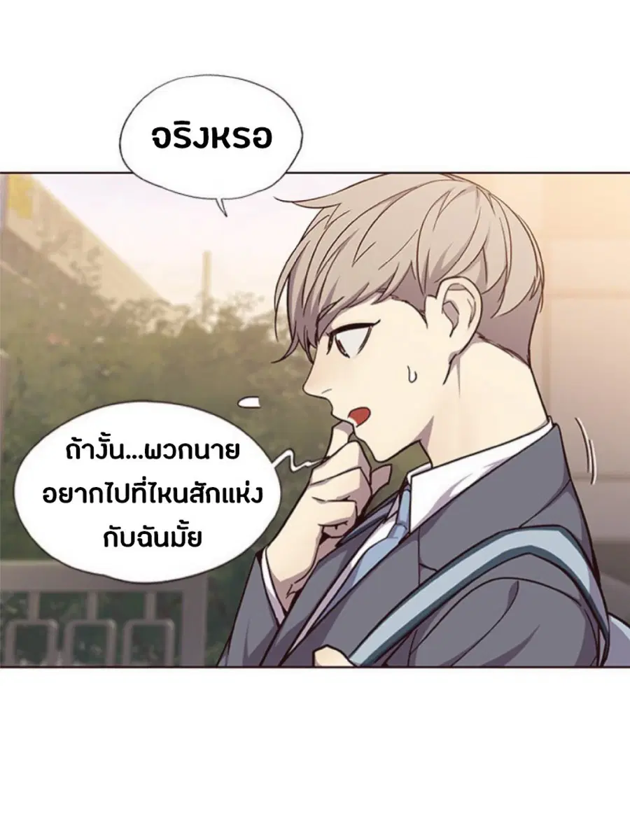 Eleceed ตอนที่ 39 หน้า 37
