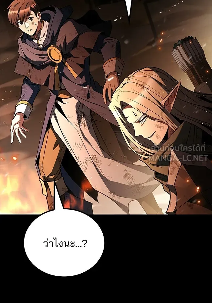 A Wizard’s Restaurant ตอนที่ 113 หน้า 114