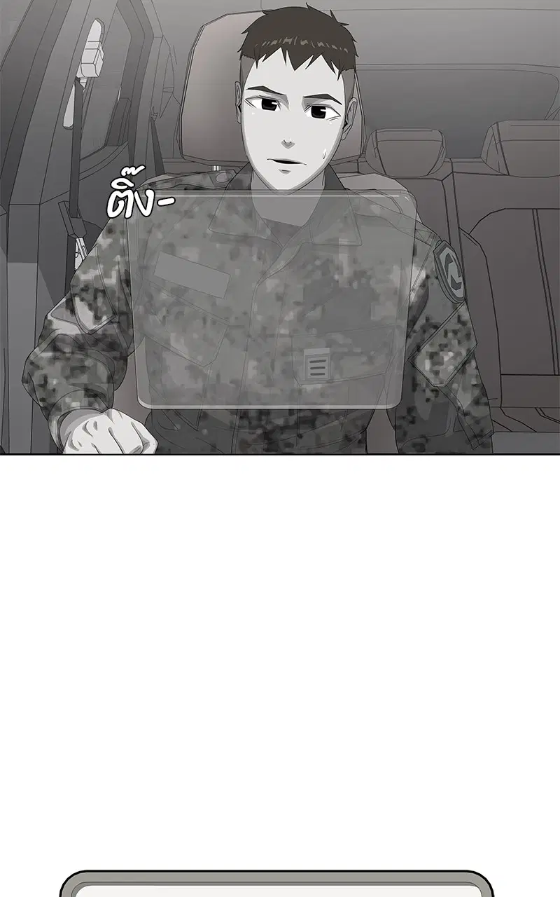 Kitchen Soldier ตอนที่ 192 หน้า 49