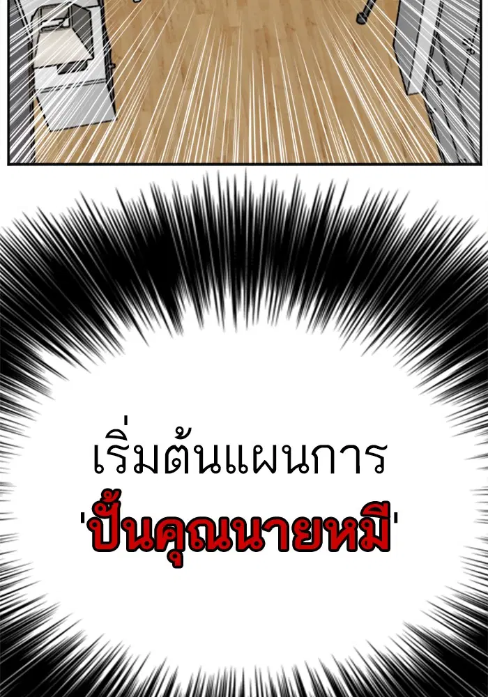 Bad Guy ตอนที่ 42 หน้า 124
