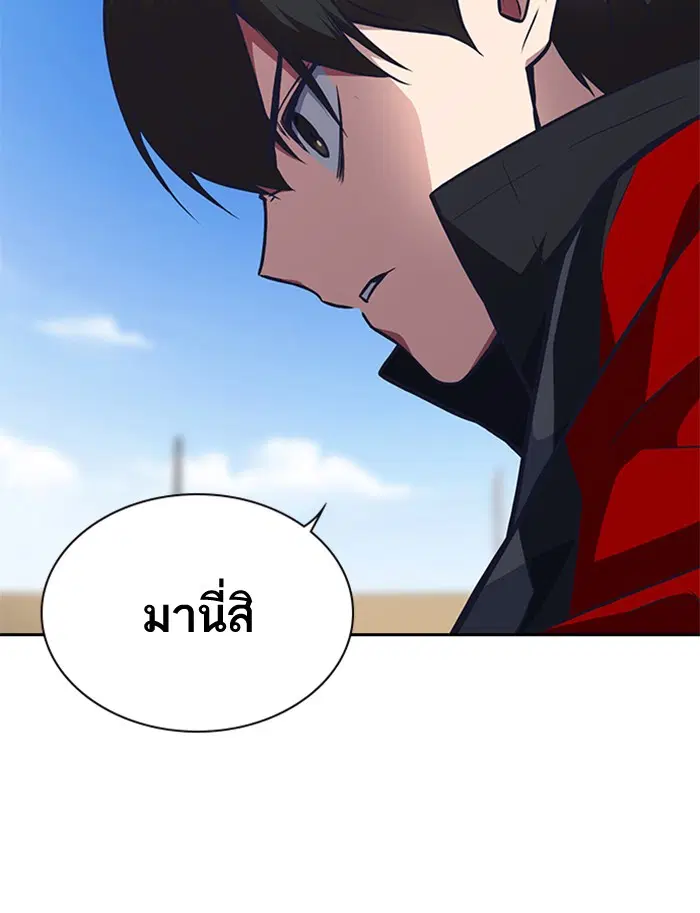 Study Group ตอนที่ 49 หน้า 9