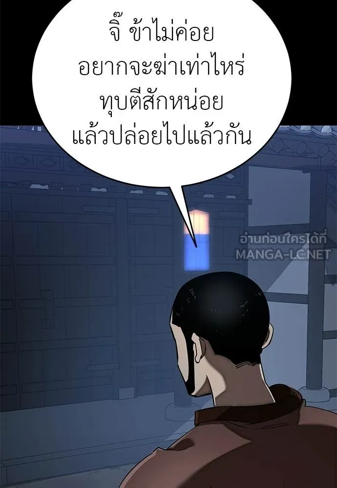 Reincarnation Path of The Underworld King ยอมรา ผู้พิพากษาจากนรก ตอนที่ 112 หน้า 122
