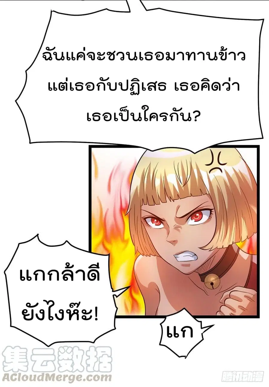Immortal King of City ตอนที่ 49 หน้า 29