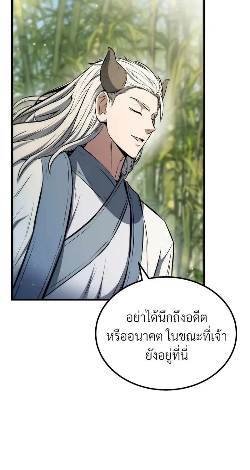 The Hero Returns ตอนที่ 145 หน้า 64