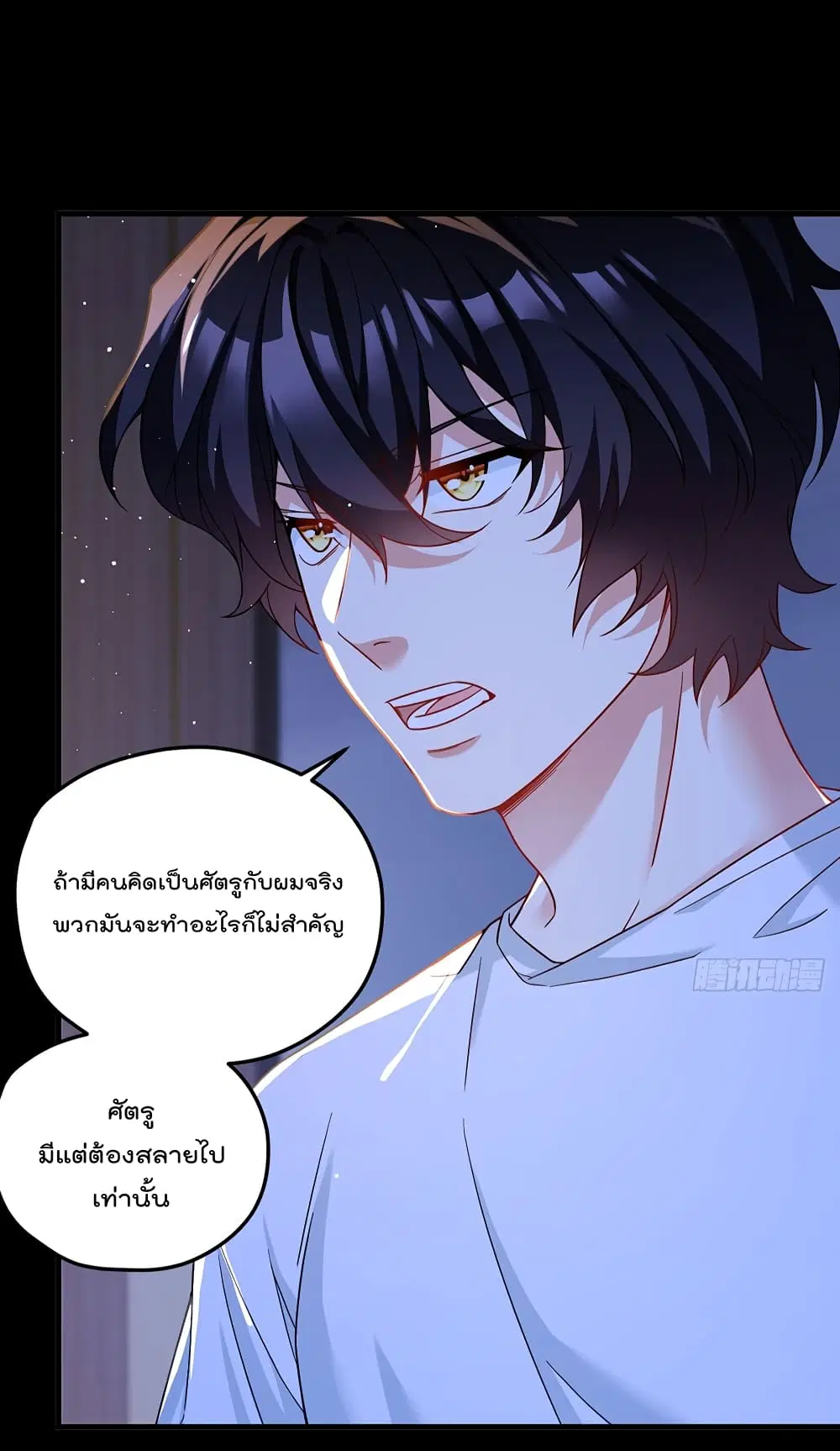 The Immortal Emperor Luo Wuji Has Returned ตอนที่ 178 หน้า 45
