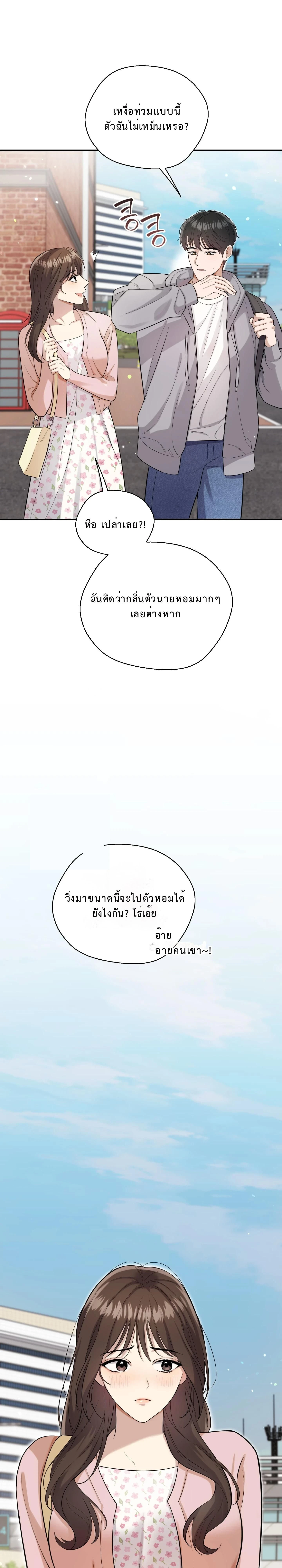 Boyfriend’s Dad’s Inspection – พ่อแฟนขอเช็คของลูกสะใภ้ ตอนที่ 1 หน้า 8